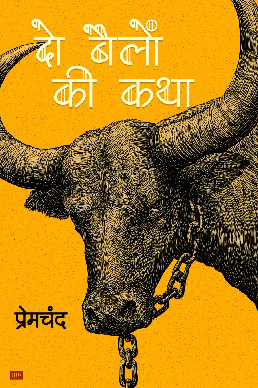 दो बैलों की कथा