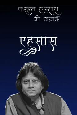 ग़ज़लें