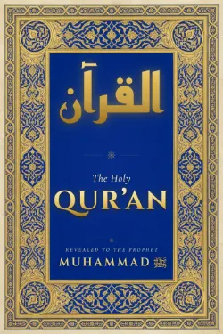 The Holy Qur'an