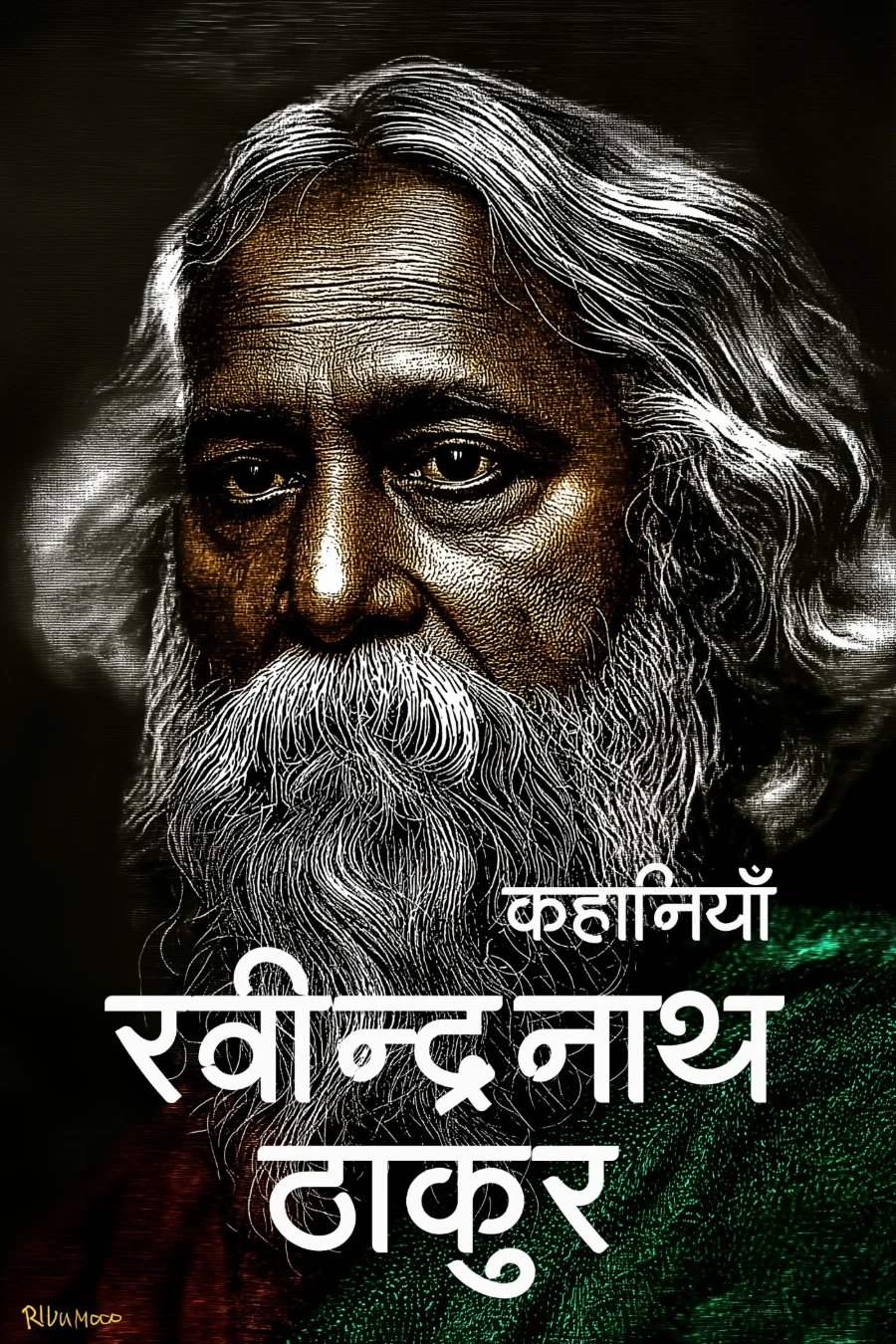 रवीन्द्रनाथ ठाकुर की कहानियाँ